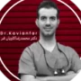دکتر محمدرضا کاویان
