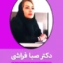 دکتر صبا فراشی