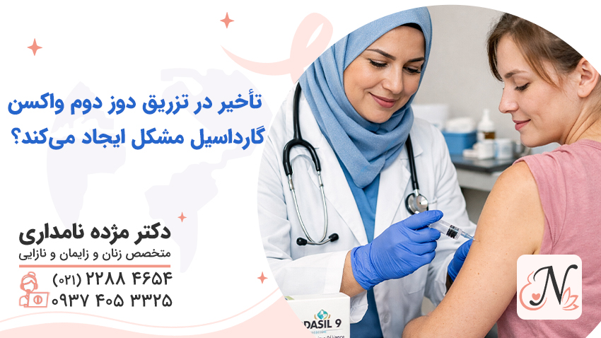 Does the delay in injecting the second dose of Gardasil vaccine cause problems?