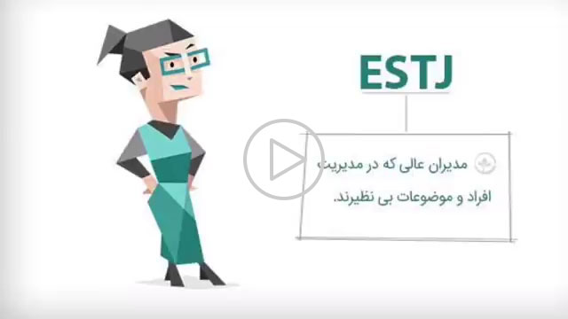 نوع الشخصية ESTJ - استشارات علم النفس والأسرة، الأبوة والأمومة