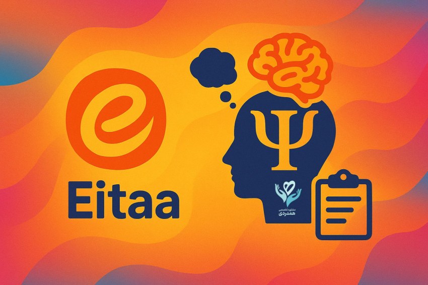 أفضل قنوات علم النفس والإرشاد في إيتا - الموقع المتخصص للاستشارات الزوجية والإرشاد الأسري لحمداردي