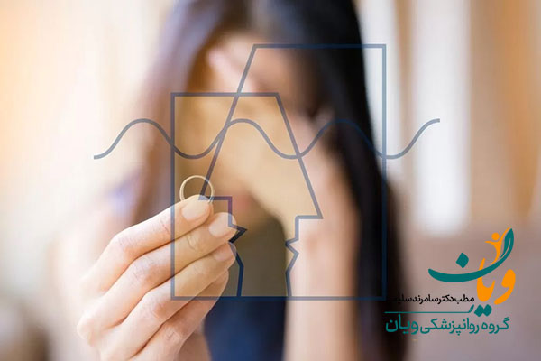 آیا ازدواج برای فرار از خانواده درست است؟