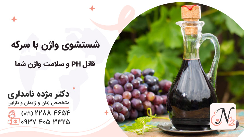 Vaginal washing with vinegar: the killer of your vaginal pH and health