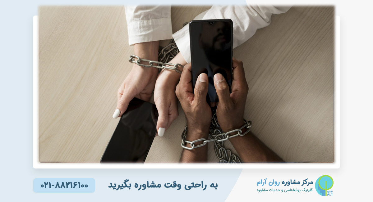 وابستگی نوجوانان به تلفن همراه؛ چه زمانی باید به روانشناس مراجعه کرد؟ - کلینیک روانشناسی آرام