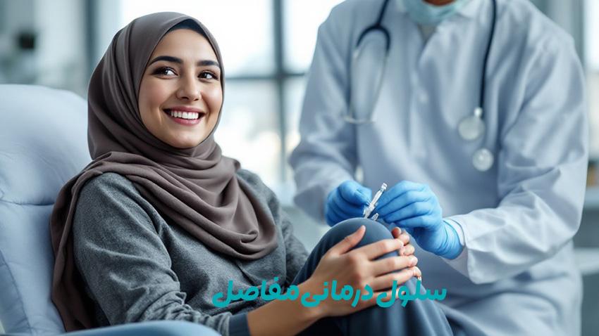 What is joint stem cell and how are they treated radically?