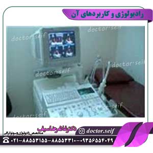 رادیولوژی و کاربردهای آن