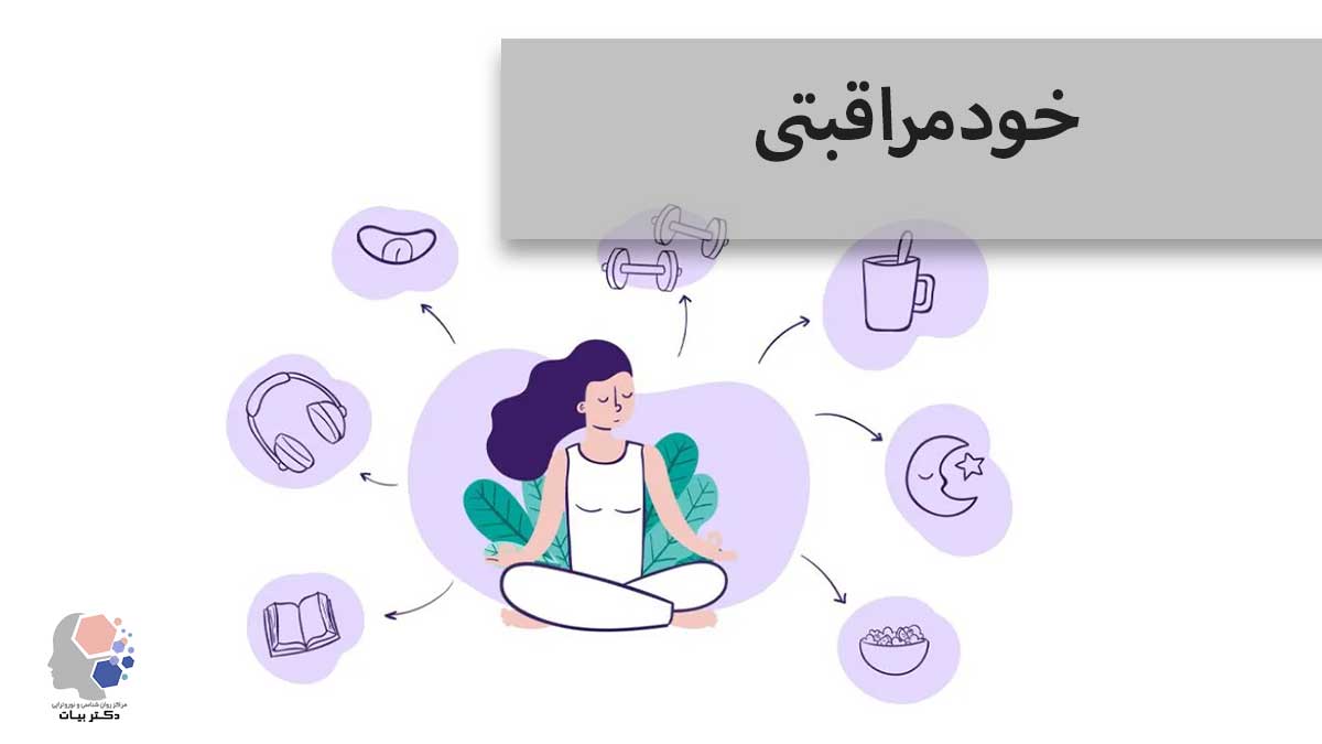 Why is self-care the key to your physical and mental health? Dr. Bayat's Psychology and Neurofeedback Center