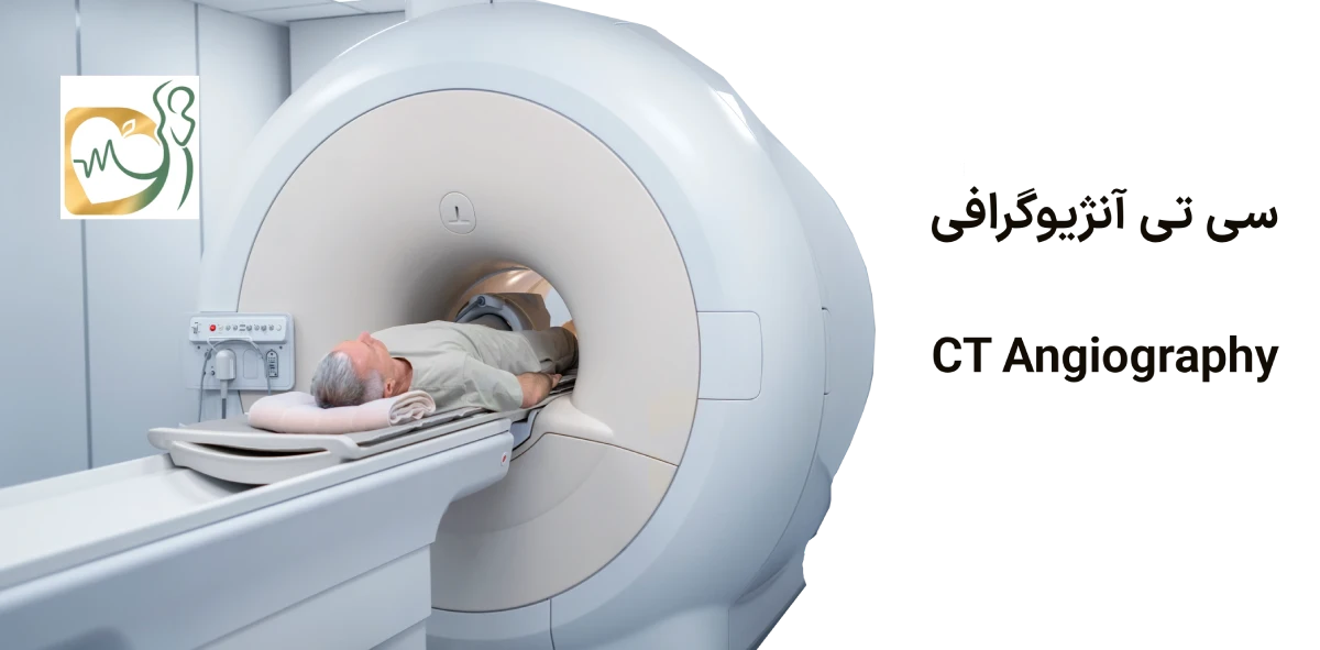 CT Angiography - Dr. Marvarid Dadres
