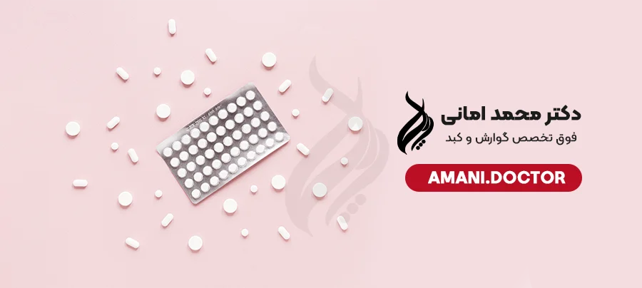 Is loperamide good for diarrhea? - Dr. Mohammad Amani, specialist in gastroenterology and liver