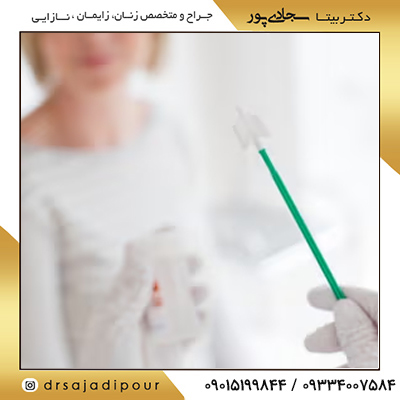 تست پاپ اسمیر در خانه: راهنمای جامع برای بررسی سلامت دهانه رحم