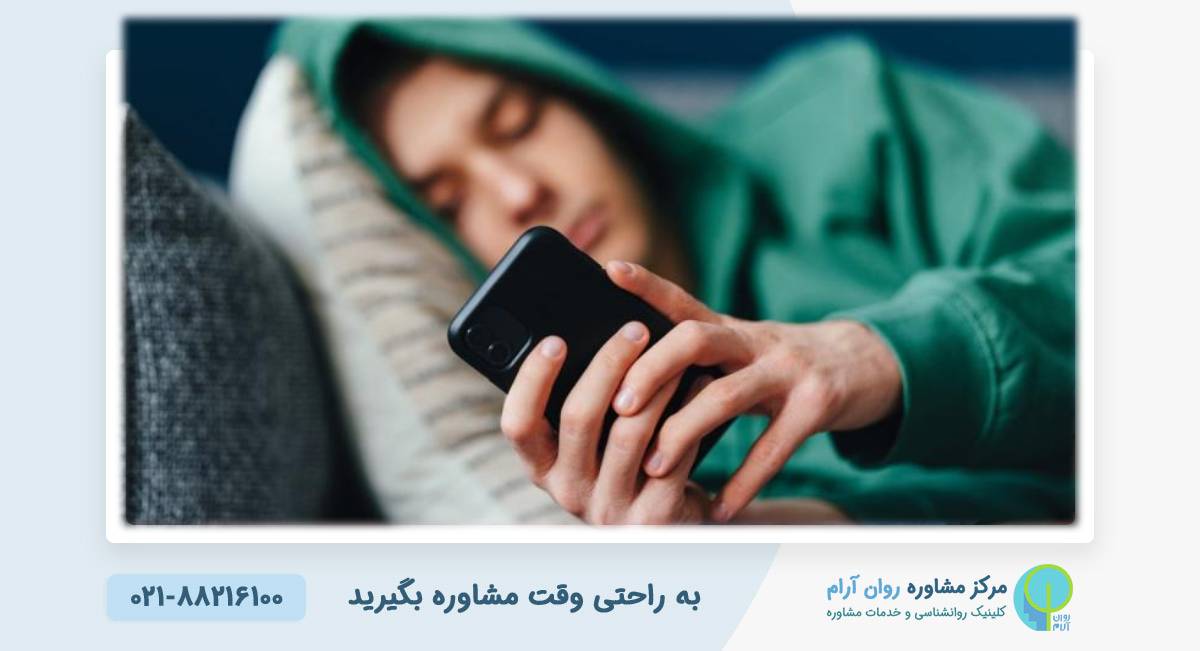 آیا مشاوره تلفنی واقعا موثر است؟ | بهترین مشاوره تلفنی در کلینیک روانشناسی آرامش روانی - کلینیک روانشناسی آرامش روانی