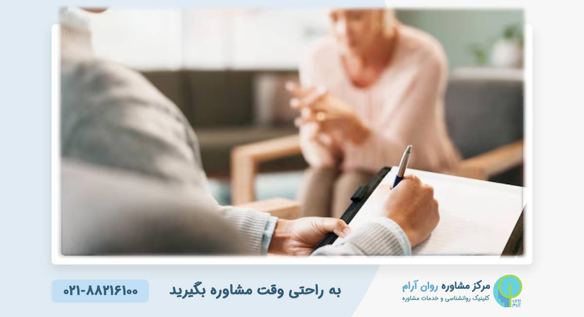 چرا مشاوره روانشناسی ونک قطب در تهران است؟ | راهنمای انتخاب بهترین مشاور ونک - کلینیک روان آرام