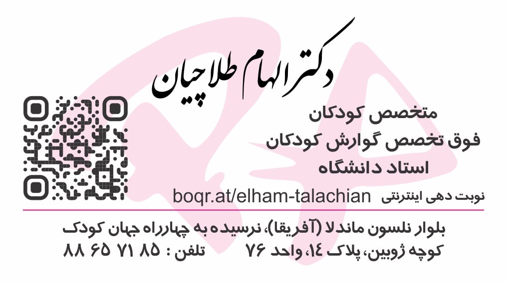 Dr. Elham Talachian surgeons