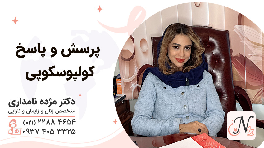 Colposcopy questions and answers Everything you need to know