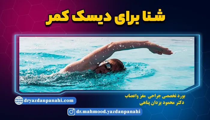 The best type of swimming for lumbar discs Is swimming bad for lumbar discs?