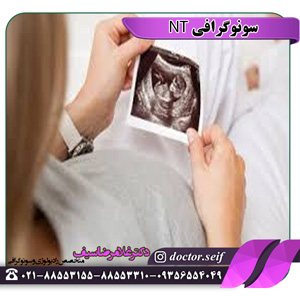 Application of NT ultrasound