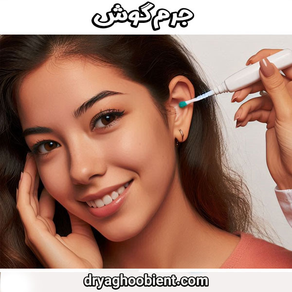 Ear mass Dr. Maryam Yacoubi