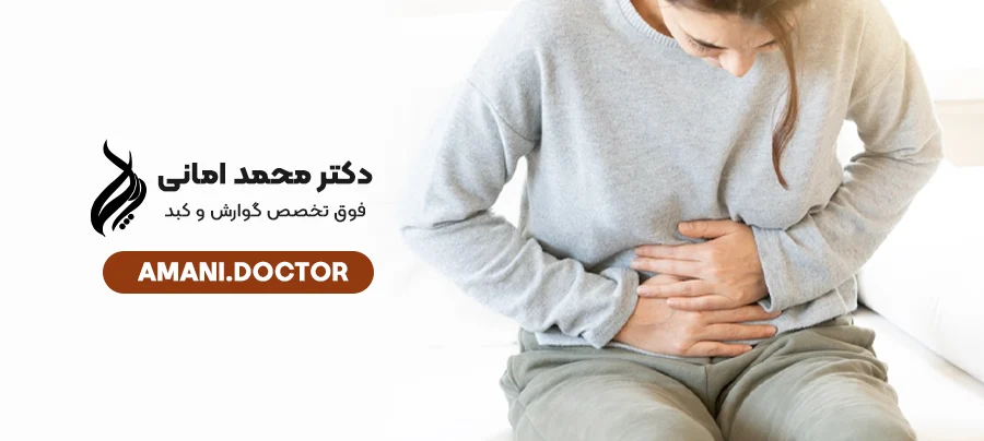 Do hemorrhoids cause bloating? - Dr. Mohammad Amani, specialist in gastroenterology and liver