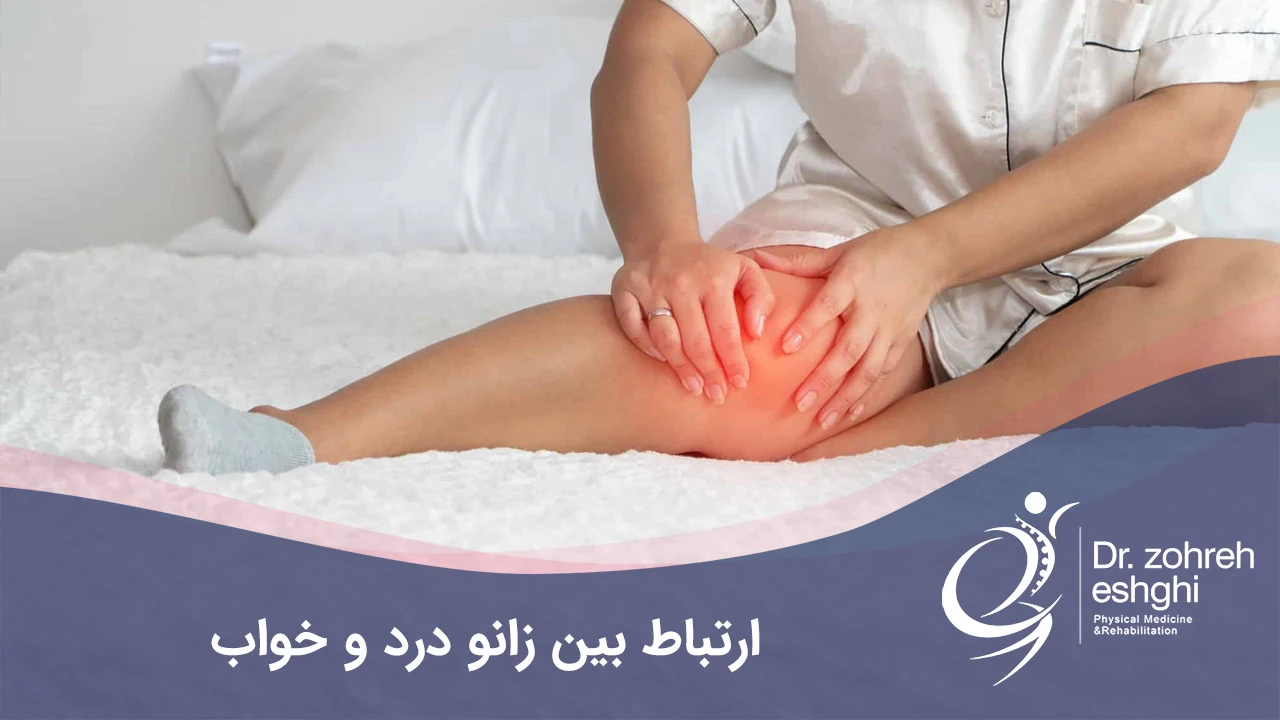 The connection between knee pain and sleep + ways to recover