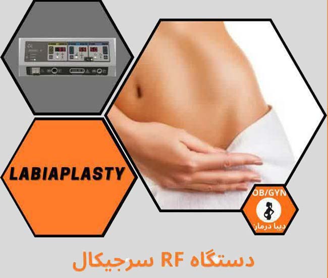جهاز الترددات اللاسلكية - د.عرفان سليمي