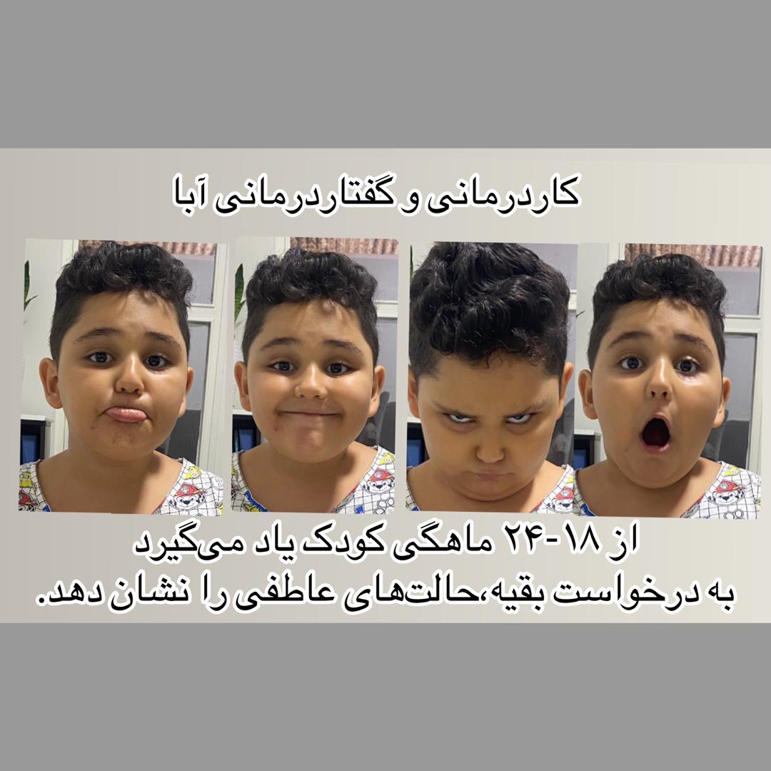 تنمية المهارات العاطفية عند الأطفال