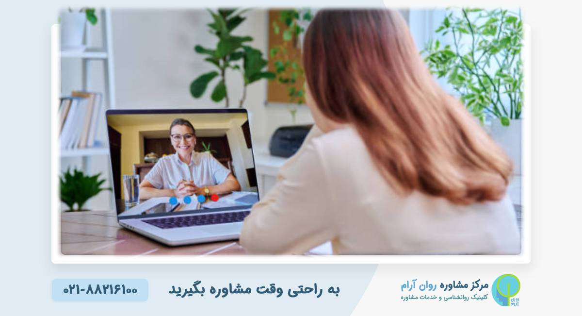 مشکلات رایج روانی ایرانیان خارج از کشور مشاوره آنلاین خارج از کشور روان آرام - کلینیک روان آرام روان آرام