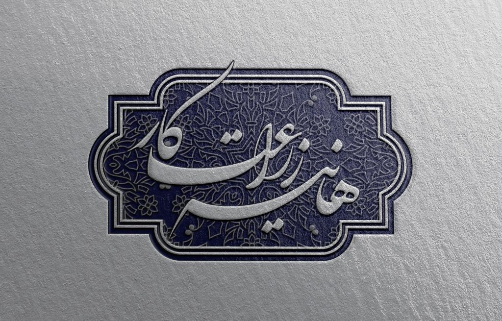 التعرف على الدكتور زاريت كار - د. هنية زاريت كار