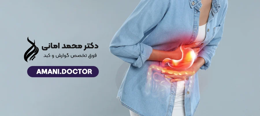 What is chronic gastritis? Symptoms + treatment - Dr. Mohammad Amani, gastroenterologist and liver specialist