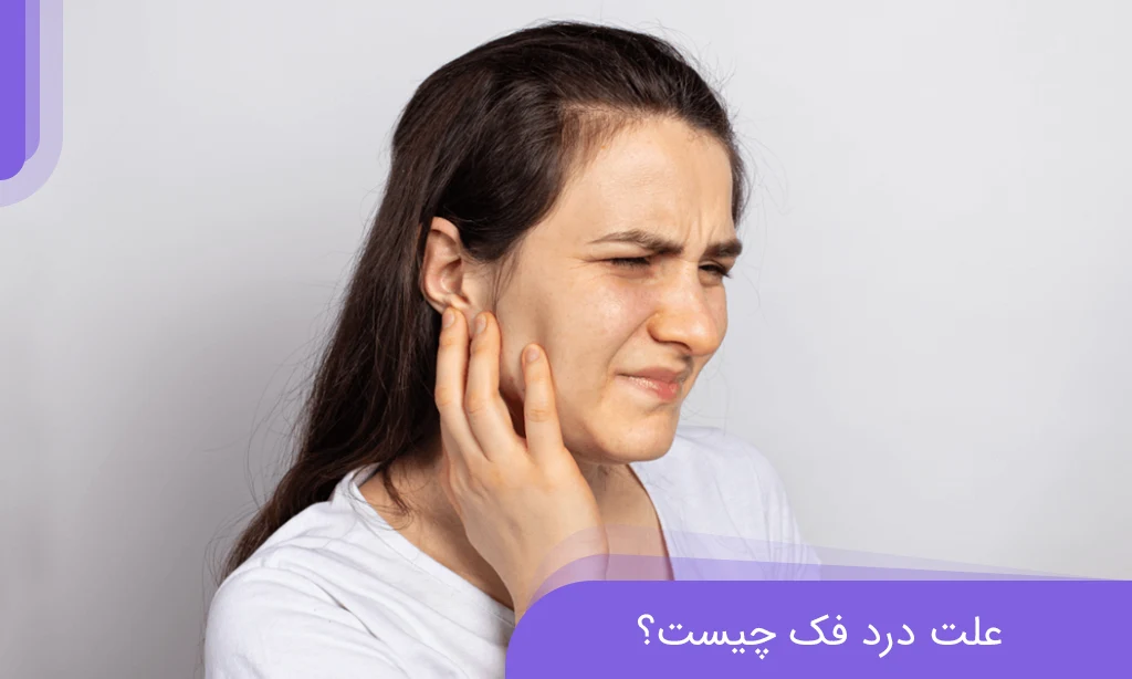What is the symptom of jaw pain? (7 causes of jaw pain + 5 quick treatments) | Dr. Khadavi