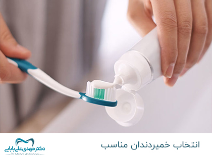 اختيار أفضل معجون أسنان - أفضل معجون أسنان إيراني وأجنبي