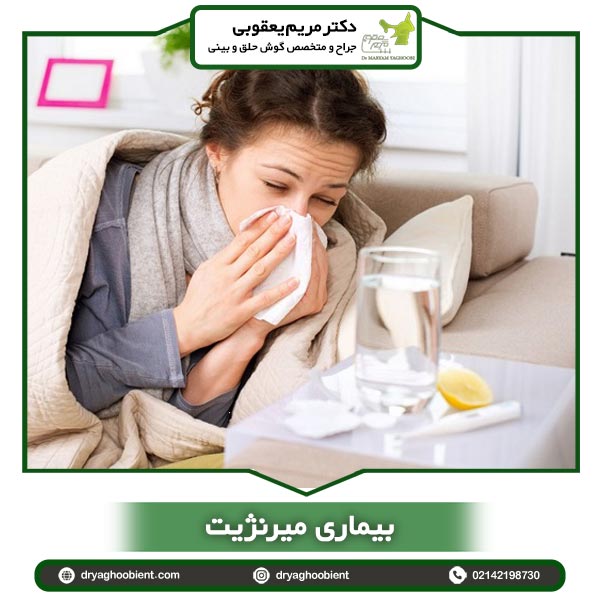 Myringitis disease + guaranteed and safe treatment by Dr. Maryam Yacoubi