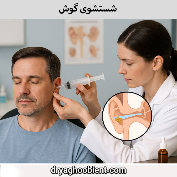 What is ear washing? Methods, benefits and important medical tips