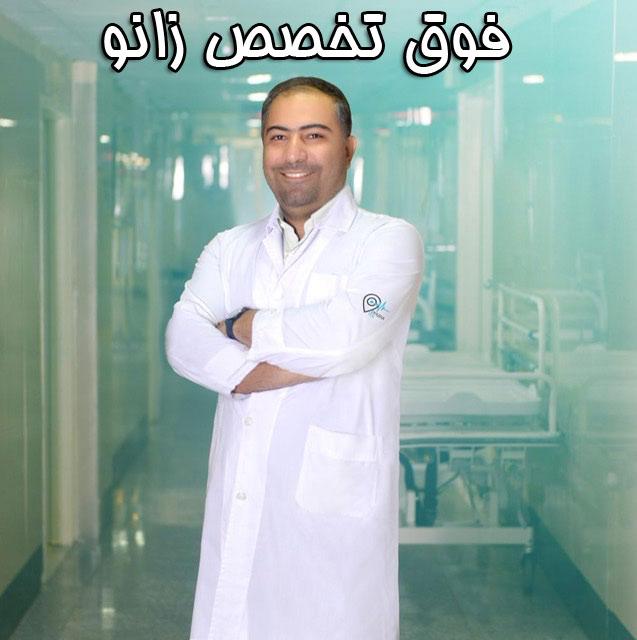 Who is Golden Paw and knee specialist professor in Tehran? (surgical + non-surgical treatment)