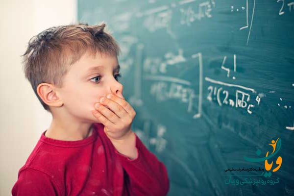 درمان اختلال یادگیری کودکان در تهران
