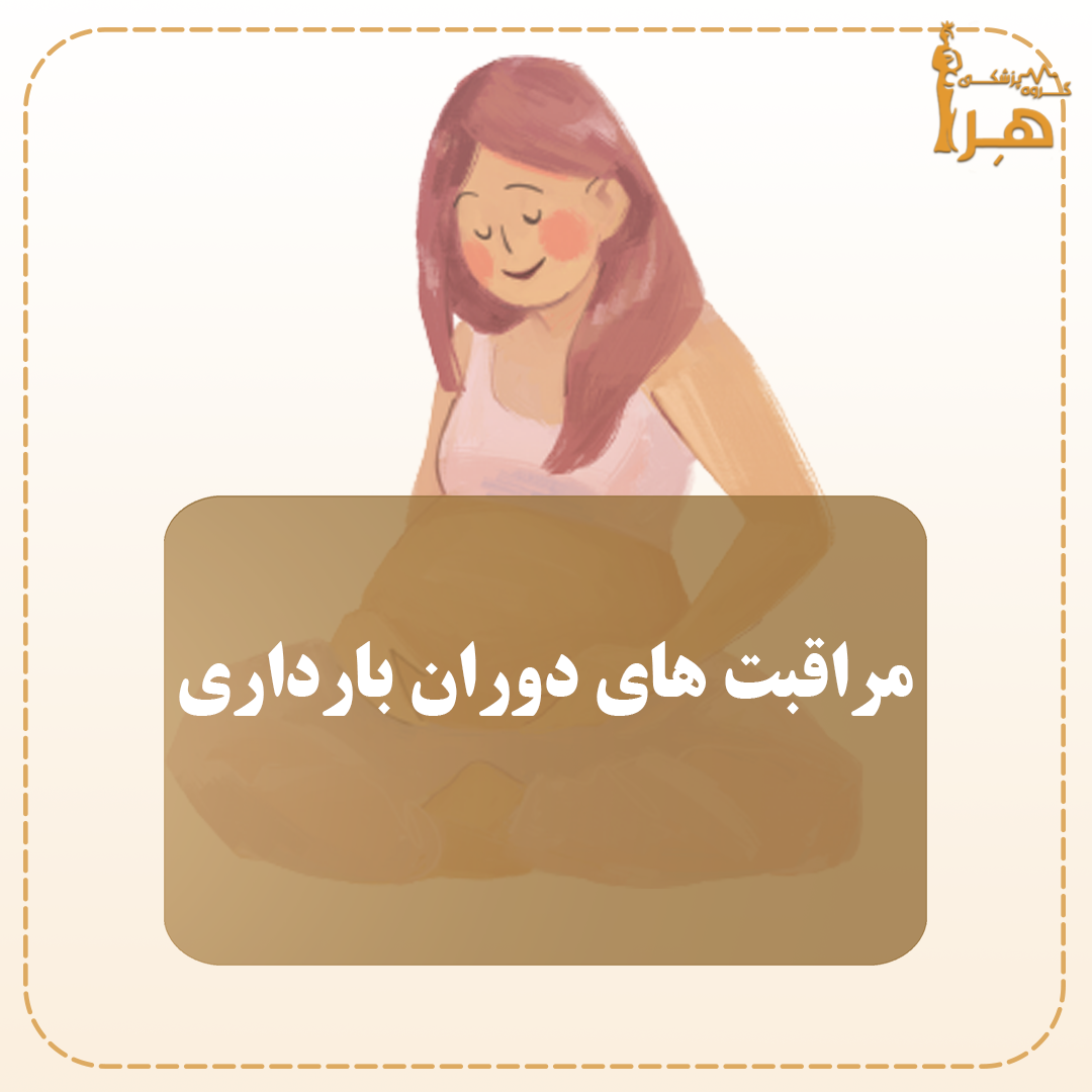 Prenatal care The best doctor for prenatal care