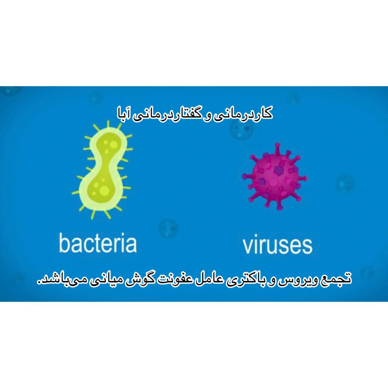 التهابات الأذن الوسطى ومشاكل النطق