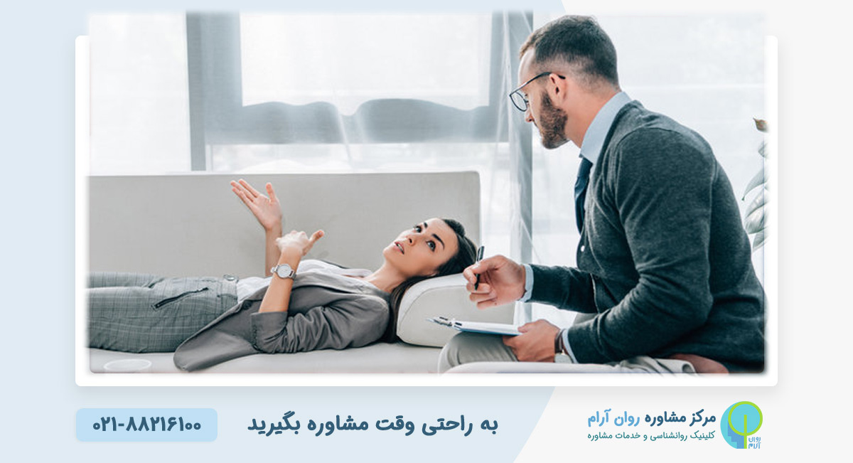 روانکاوی برای چه افرادی مناسب تر است؟ - کلینیک روانشناسی آرام