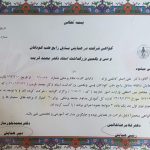 سمینارها و کنگره ها - دکتر علی اصغر کاظمی نژاد