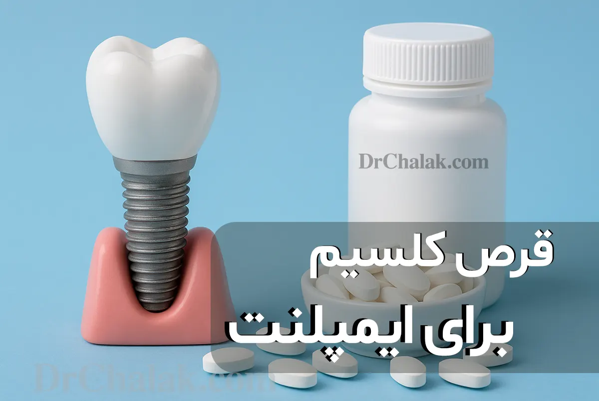 أقراص الكالسيوم للزراعة أفضل المكملات الغذائية والجرعات والنصائح الهامة