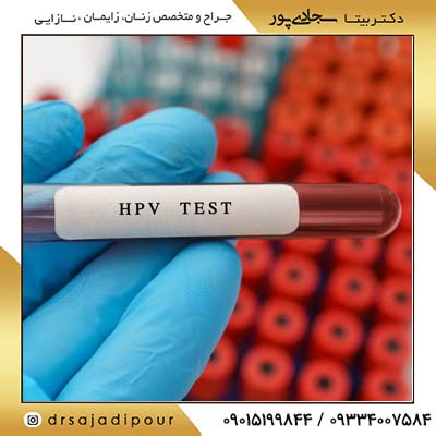 پاپ اسمیر منفی، HPV مثبت: معنی آن چیست؟