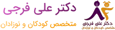 أسرار مذهلة لنمو وتطور الأطفال: من الطفولة إلى المراهقة - دكتور فرجي طبيب أطفال
