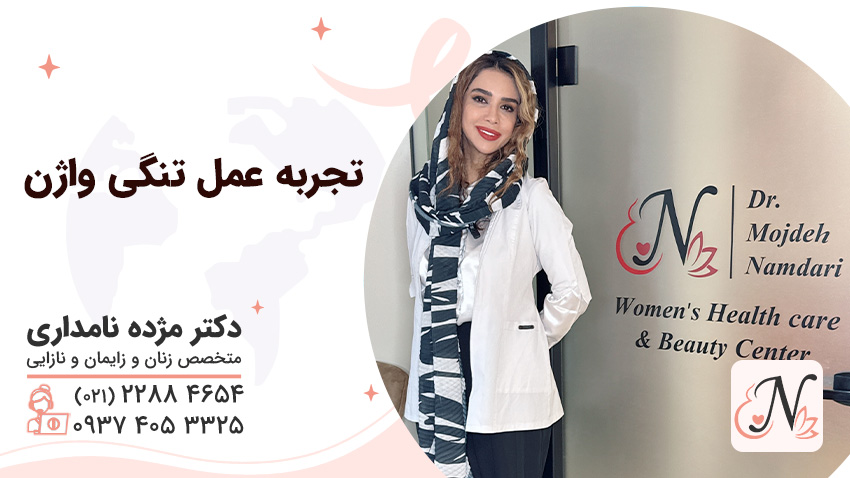 Vaginal stricture operation experience + audio consultation of the surgeon