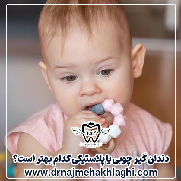 Which is better wooden or plastic toothpick? - Dr. Najmeh Ethali