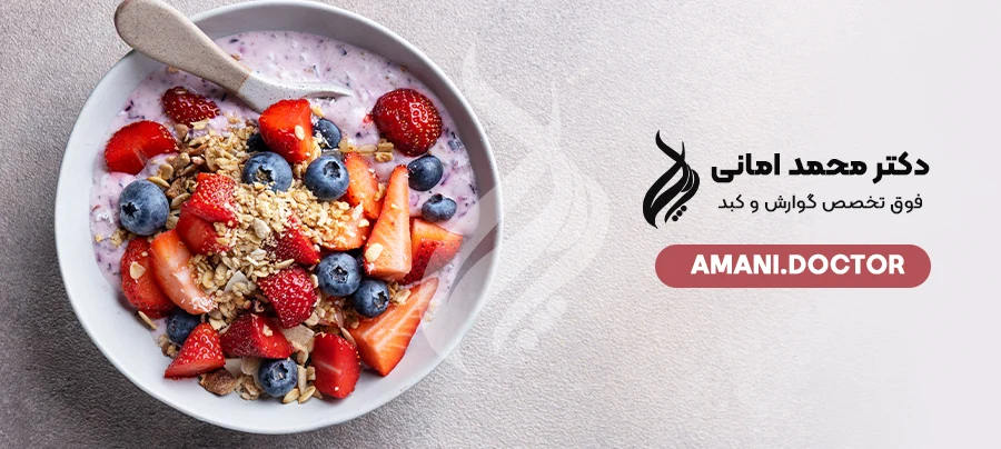 The best breakfast for treating constipation - Dr. Mohammad Amani, gastroenterology and liver specialist