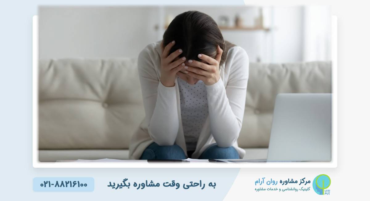 مشاوره تلفنی اضطراب درمان اضطراب تلفنی با بهترین درمانگر