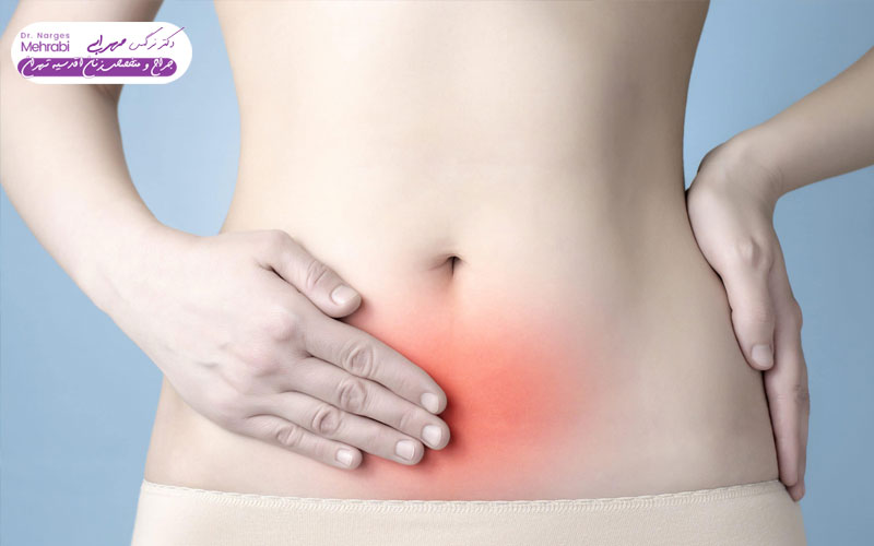 درد بعد از لاپاراسکوپی رحم دکتر نرگس محرابی