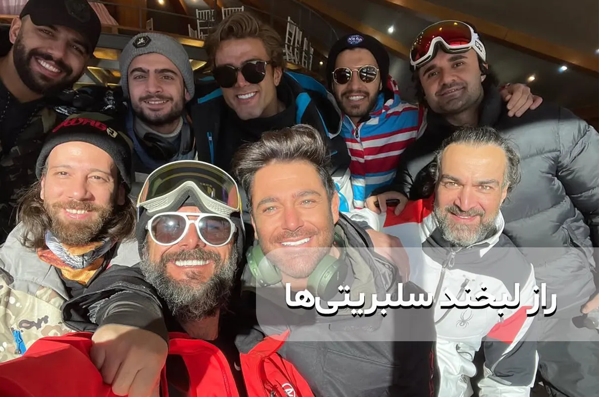 صفائح أسنان الممثلين الإيرانيين سر ابتسامات المشاهير من غولزار إلى ترامب