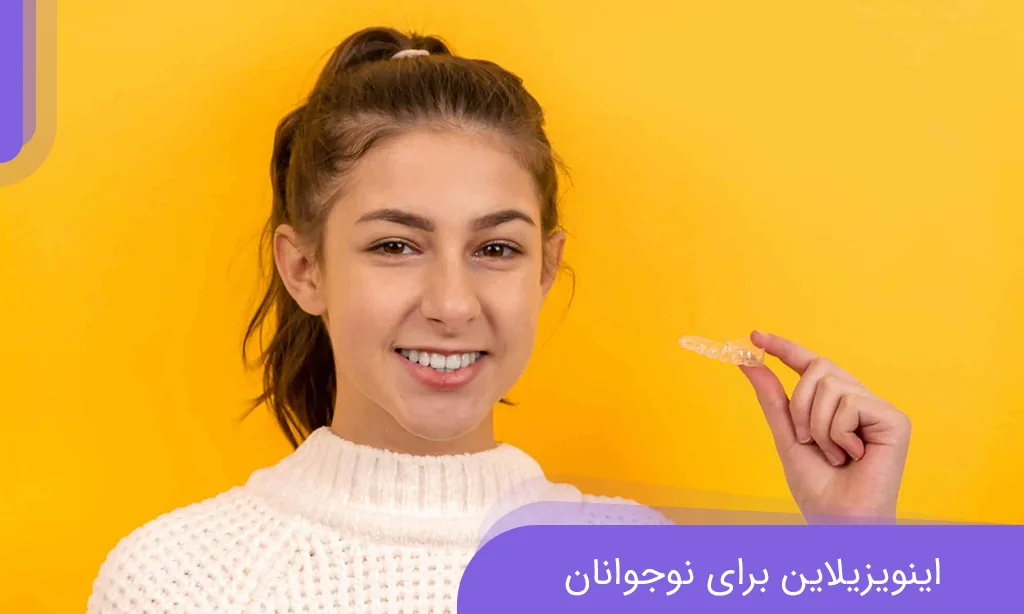 Invisalign for teenagers (age, length of treatment and cost) | Dr. Khadavi