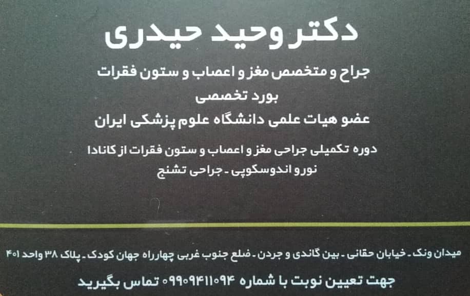 Dr. Vahid Heydari surgeons