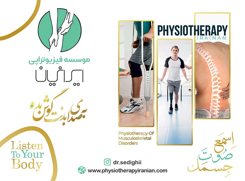 Physiotherapy of Iranians